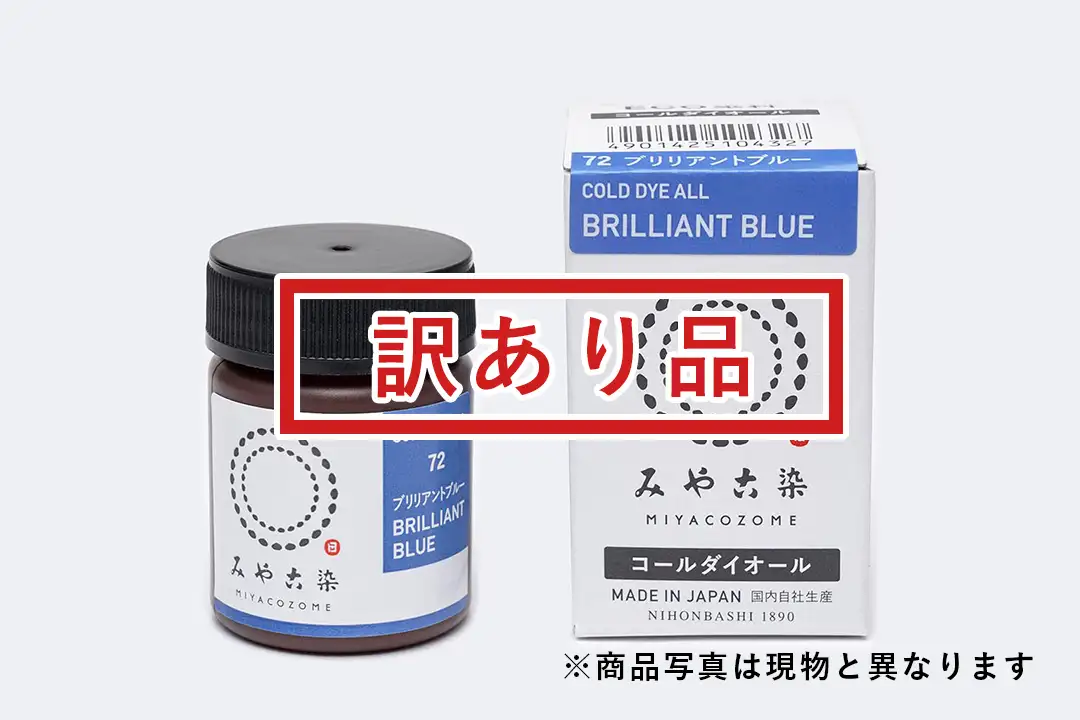 [訳あり品]コールダイオール 20g ベージュ