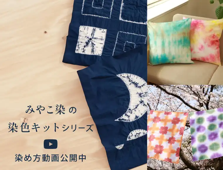 血染めの月 foil 4枚セット ろうけつ染め 大判ハンカチキット ネイビーブルー｜みやこ染｜創業1890