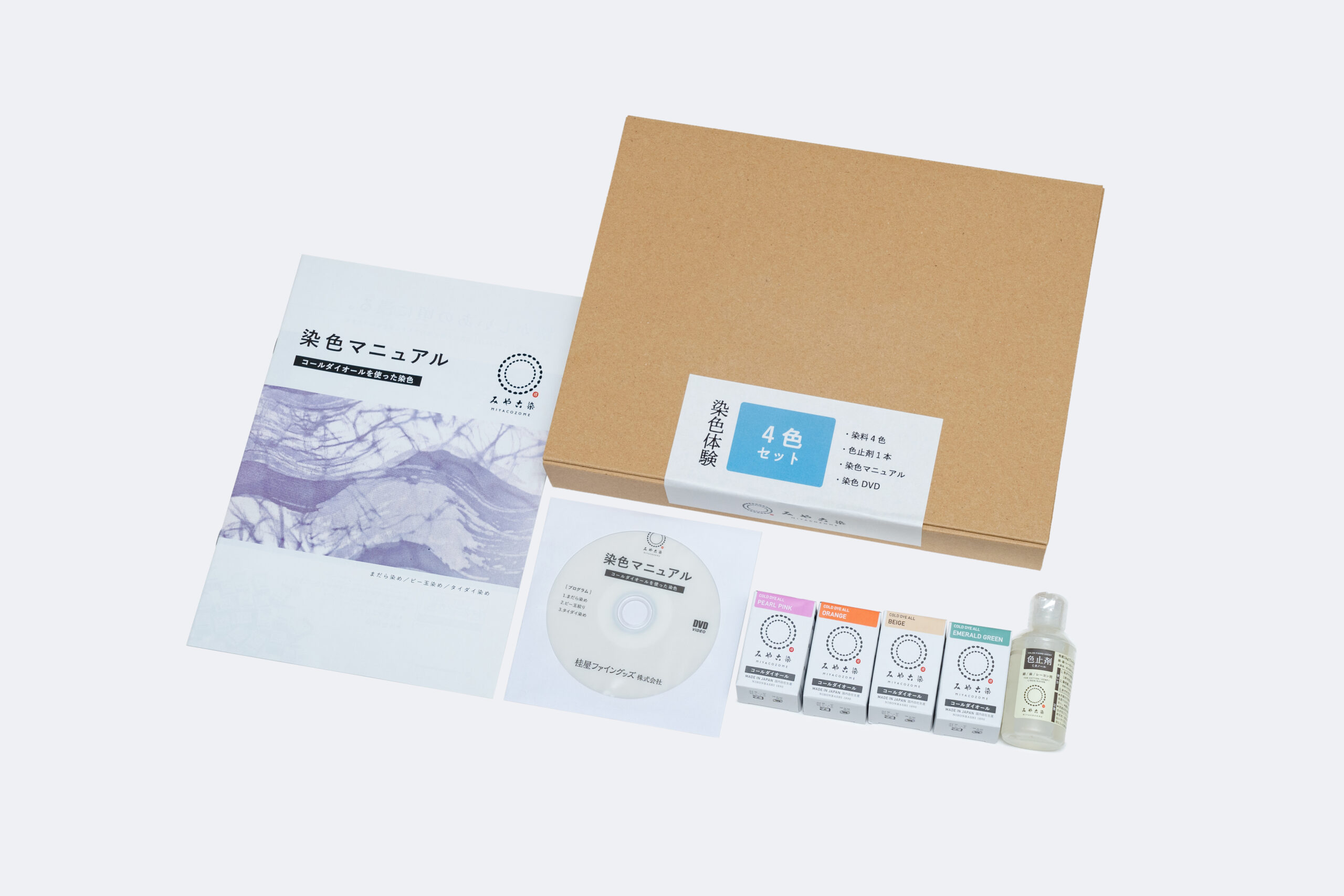 染色体験セット 8色|みやこ染|創業1890年。日本生まれの染料、顔料 ...