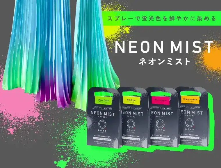 桂屋ファイングッズTOP - みやこ染｜創業1890年。日本生まれの染料