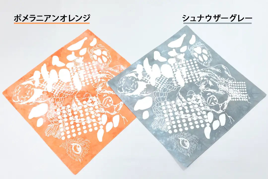 ドッグハンカチダイキット｜みやこ染｜創業1890年。日本生まれの染料