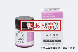 [訳あり品]コールダイオール 20g パールピンク