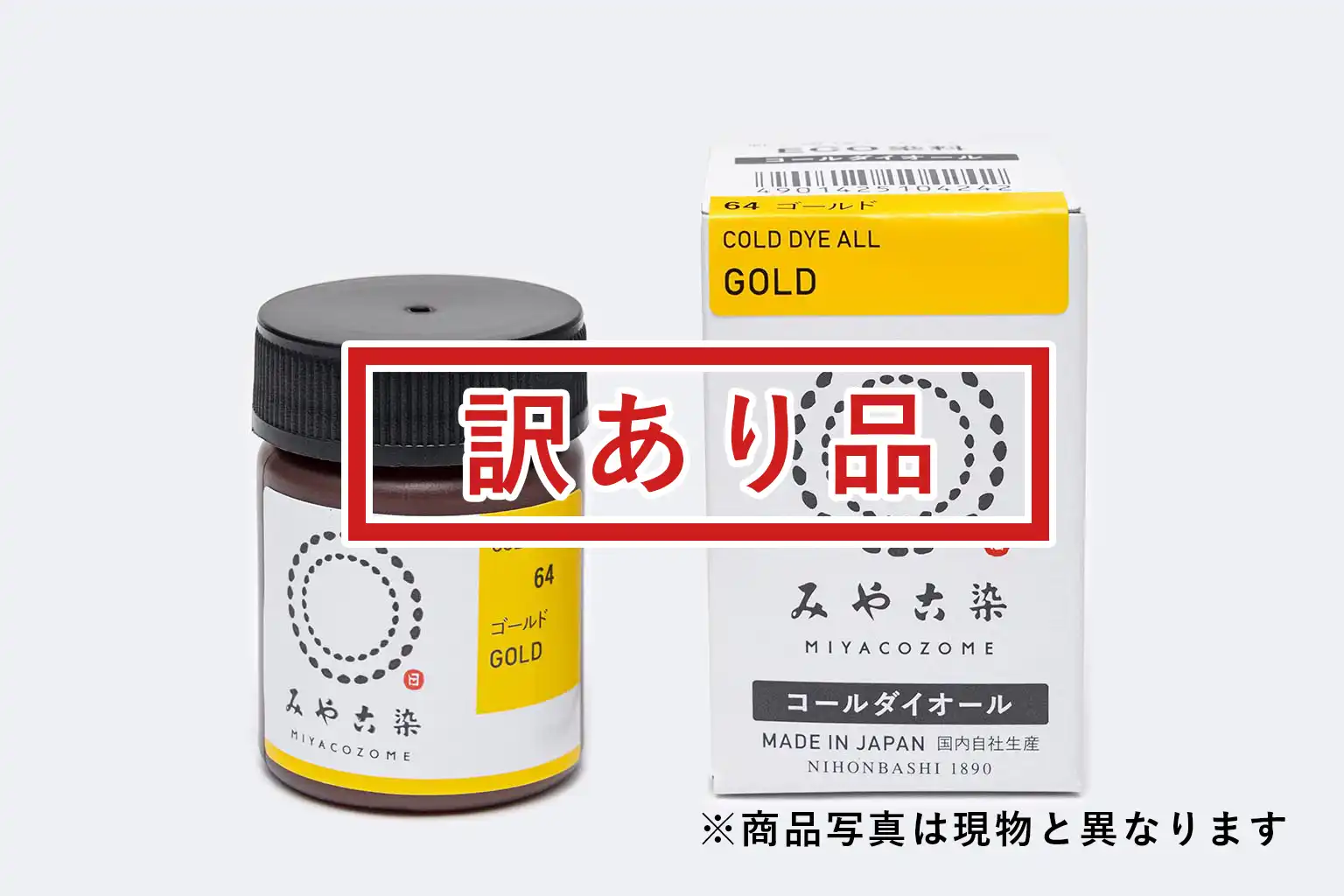 [訳あり品]コールダイオール 20g ゴールド