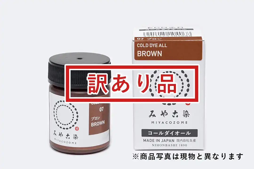 [訳あり品]コールダイオール 20g ブロン