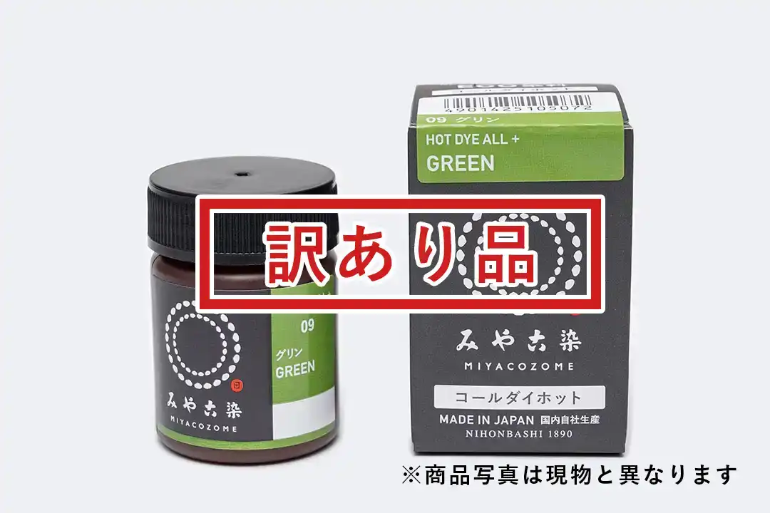 [訳あり品]コールダイホット 20g ダークブロン