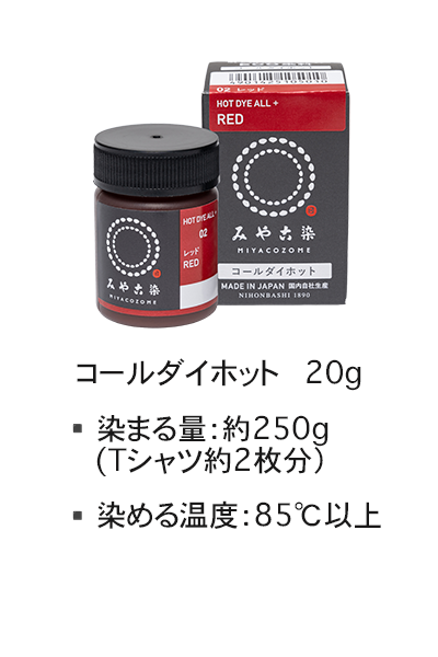 コールダイホット20gのラインナップ画像