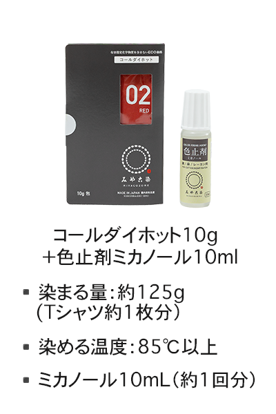 コールダイホット10gのラインナップ画像
