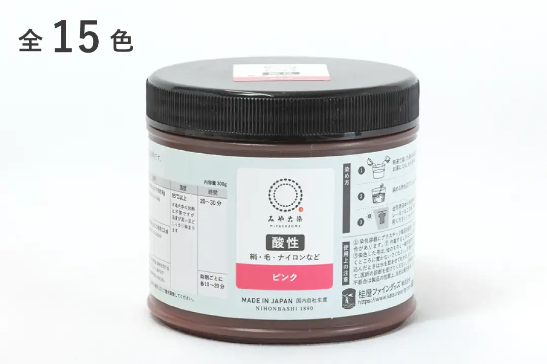 酸性みやこ染 300g
