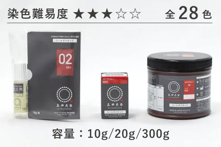 コールダイホット