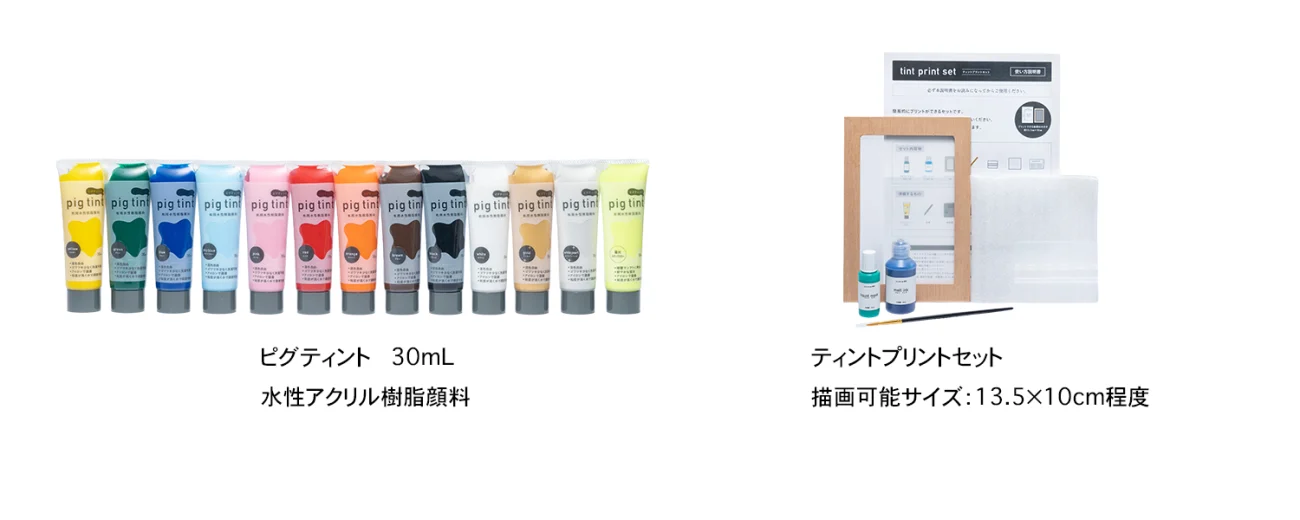 ピグティント - みやこ染｜創業1890年。日本生まれの染料、顔料ブランド