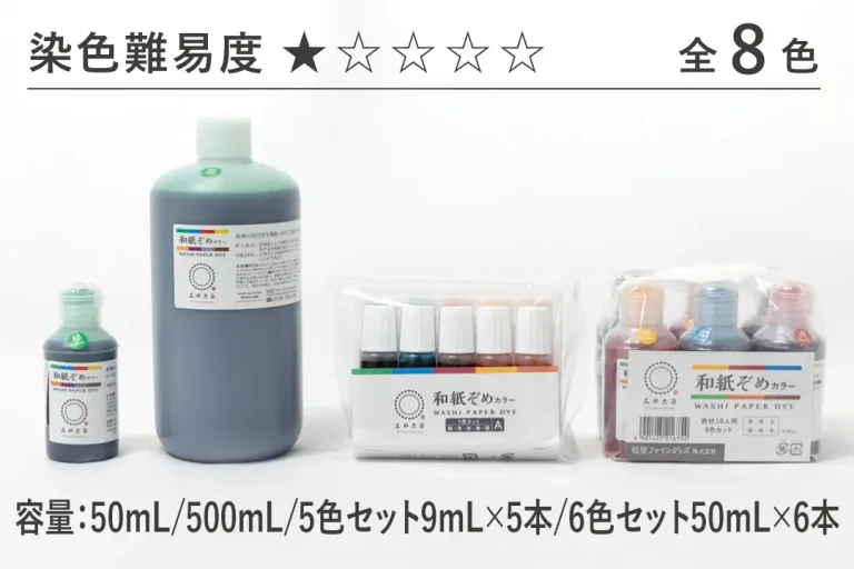 和紙ぞめカラー
