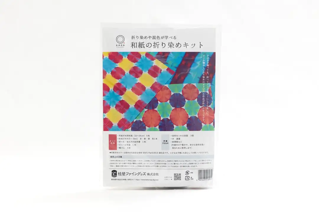 和紙の折り染めキット