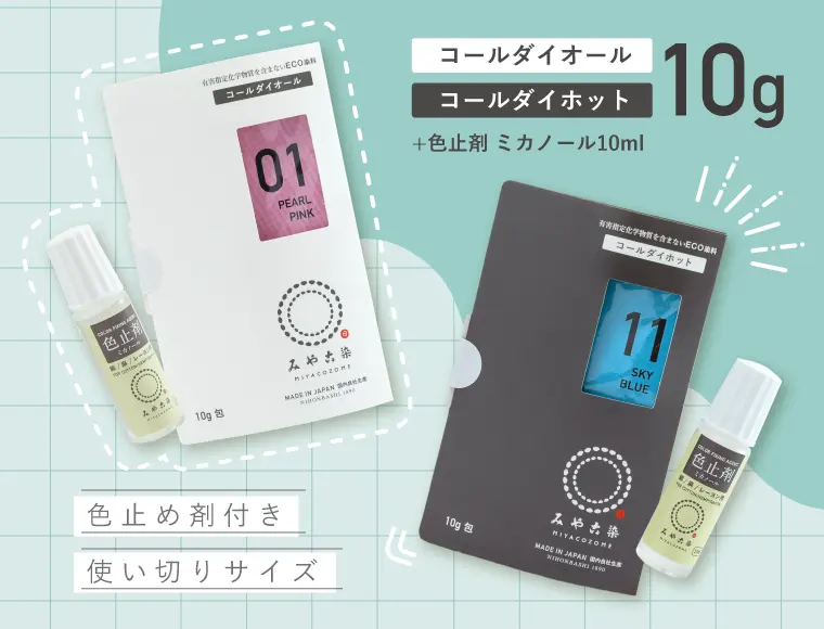 みや季用商品 桂屋ファイングッズTOP - みやこ染｜創業1890年。日本生まれの染料