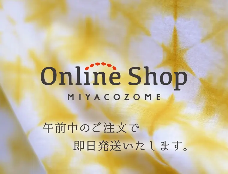 シルクスクリーン - みやこ染｜創業1890年。日本生まれの染料、顔料