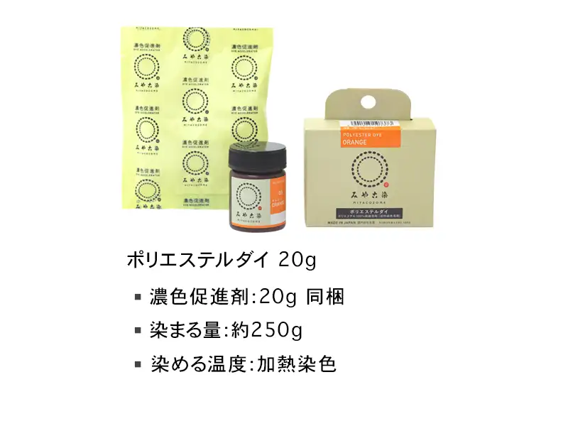 ポリエステルダイのラインナップ画像