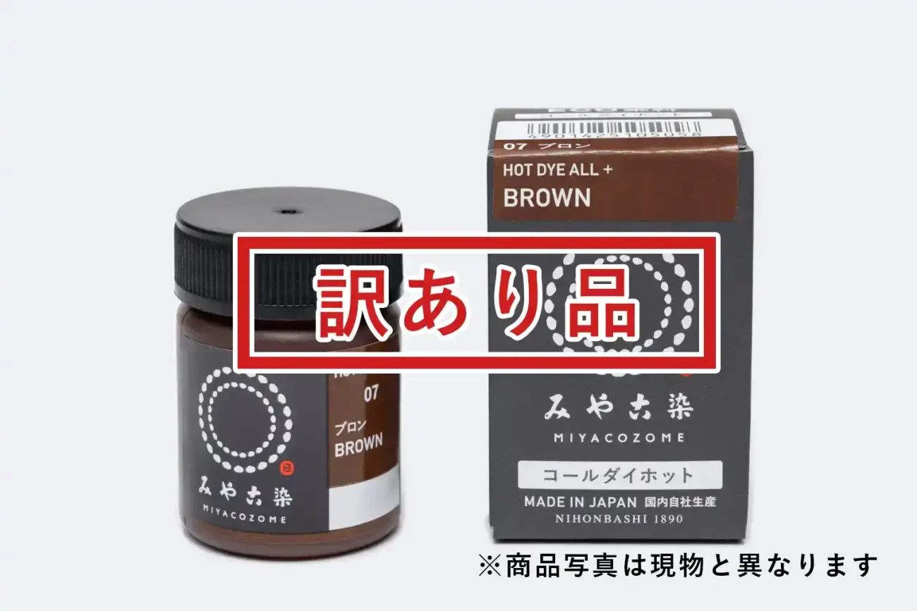 [訳あり品]コールダイホット 20g ブロン